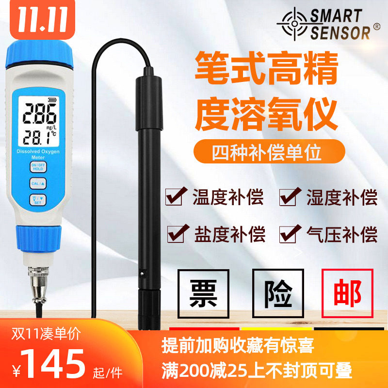 AR8010+溶氧仪便携式水含氧量检测仪鱼塘水产溶解氧测定仪