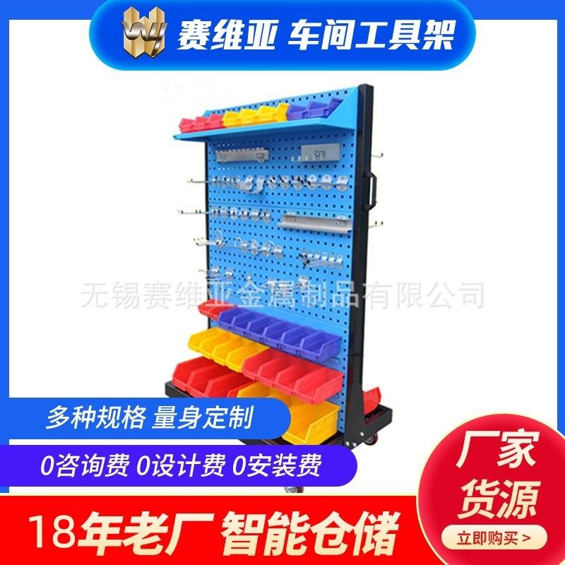 生产物料整理架赛维亚零件车间工具架移动式双面物料整理架
