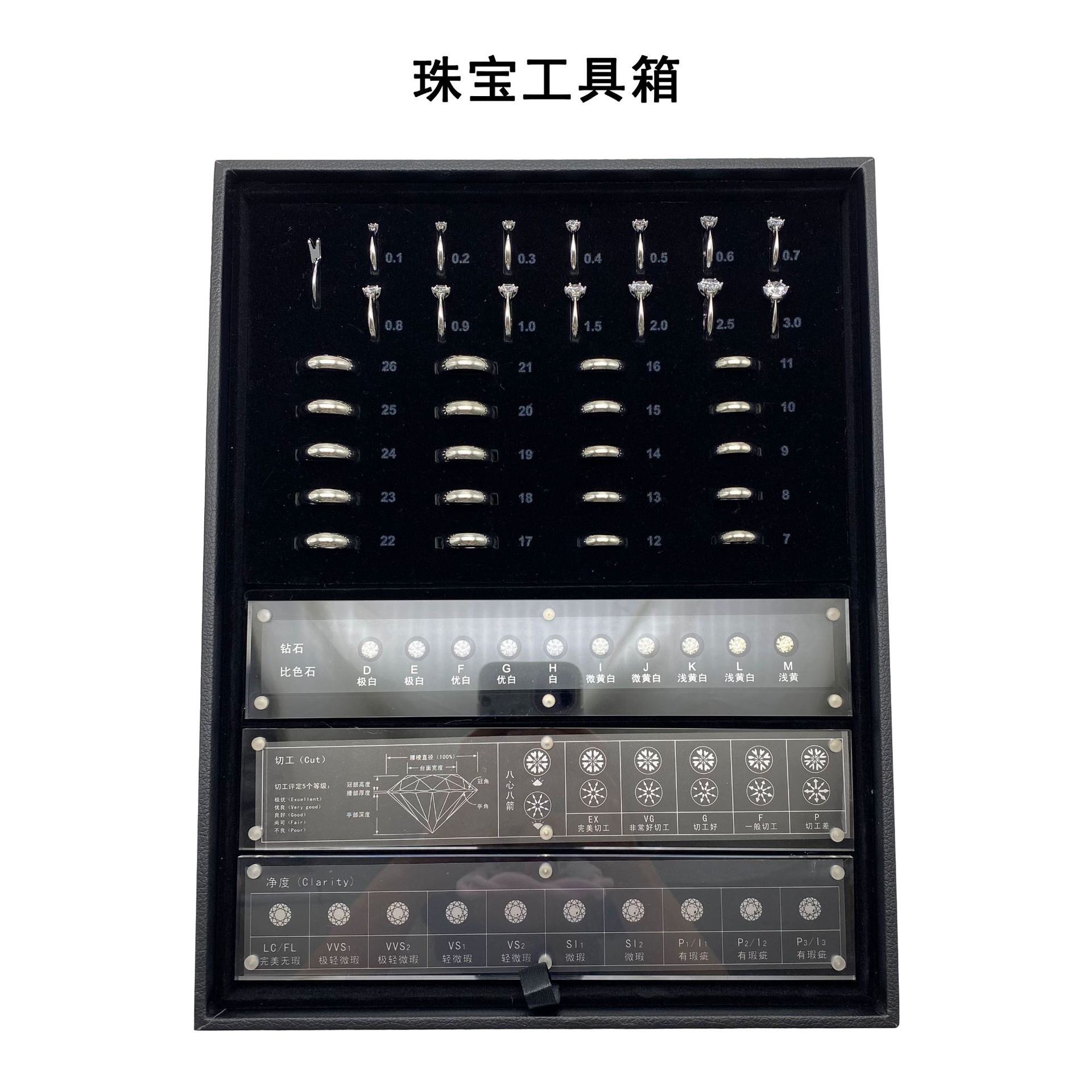 珠宝首饰4C分级比色检测箱