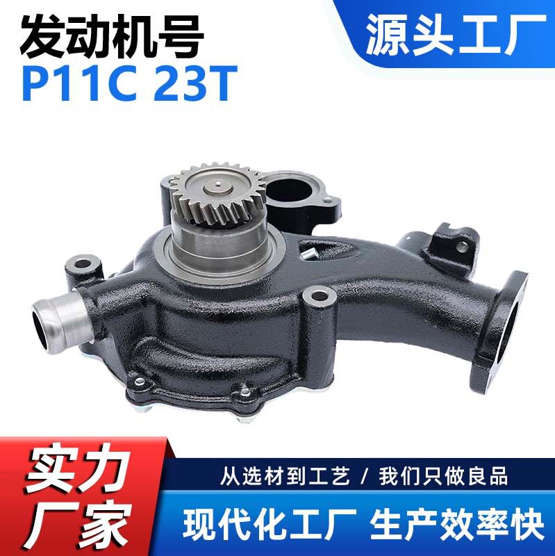 日野P11C/FM2P23斜齿水泵