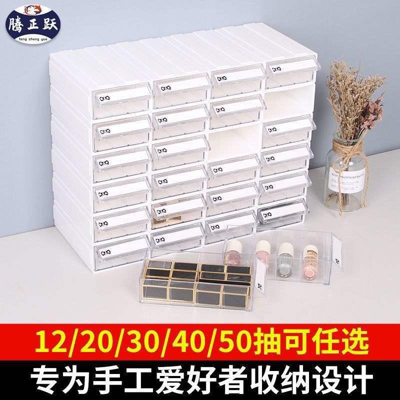 手工收纳盒多格饰品配件分类整理盒收纳抽屉式大容量