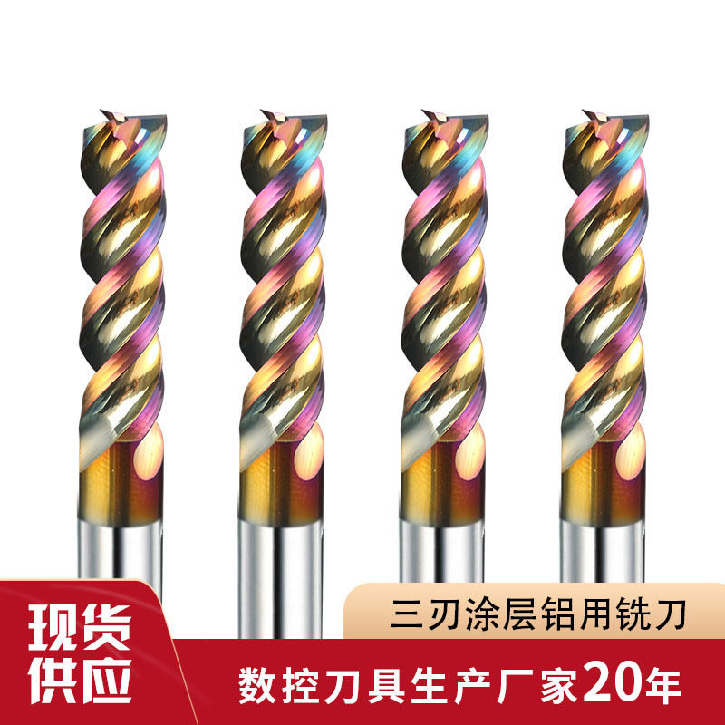 三刃涂层钨钢铣刀批发断桥铝蜂窝板门窗不锈塑钢超硬材料专用