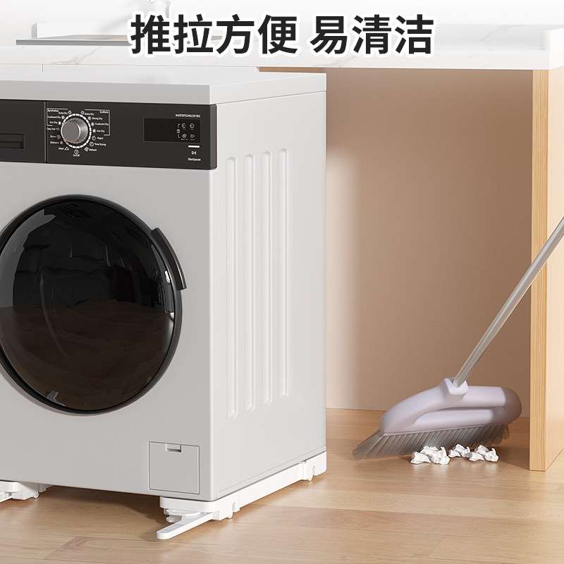 洗衣机底座支架可升降固定防滑减震波轮滚筒通用冰箱滑轮置物架