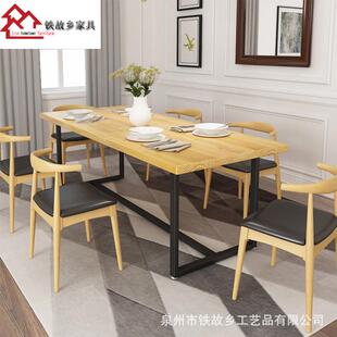 简约现代实木火锅餐桌小户型长方形铁艺桌子饭店快餐店桌椅组合