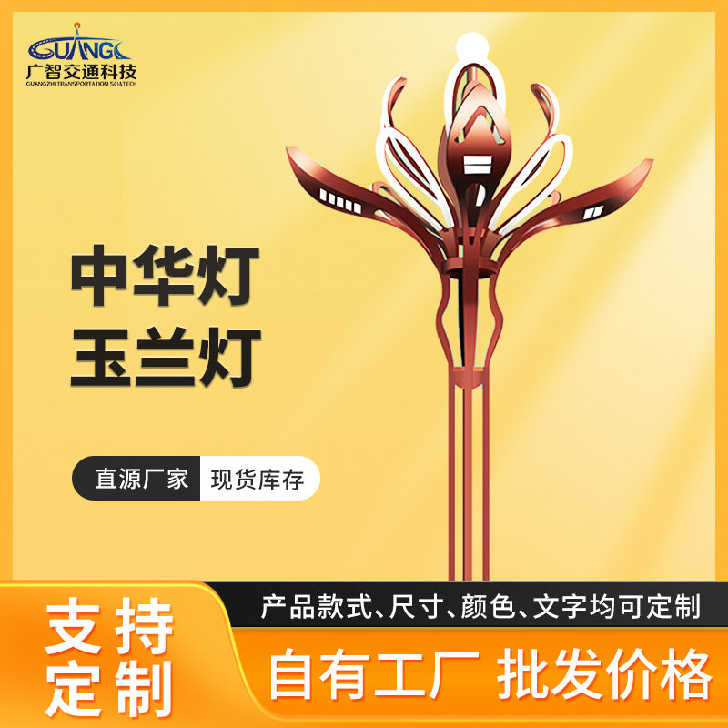 玉兰灯户外LED高杆景观灯节能