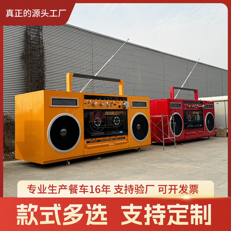 AI街车巨型音响造型网红餐车