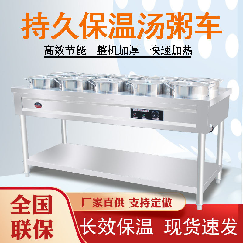 商用不锈钢保温粥车汤桶车3/4/6/8桶粥车保温台电保温粥桶快餐车