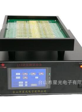 四色RGBW专用LED老化设备/H100FA/4.2V100MA排色板