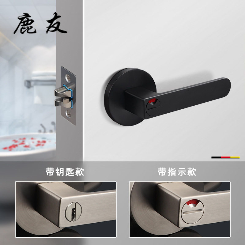 三杆式执手锁卫生间指示门锁室内卧室浴室锁通用门把手酒店隐私锁