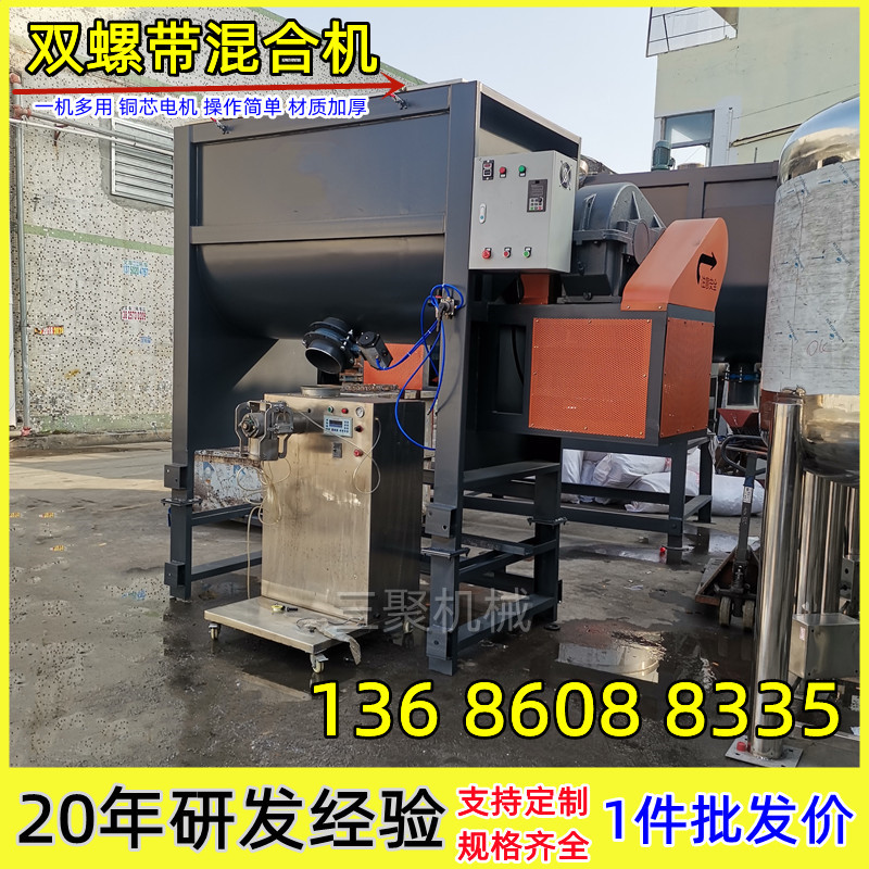 A广东1吨腻子粉搅拌机 卧式不锈钢干粉粉体整套生产线 厂家批发价