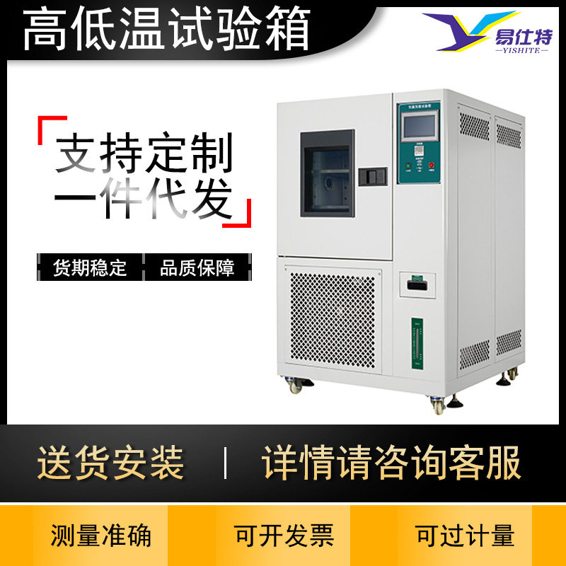 小型高低温试验箱可程式恒温恒湿湿测试箱湿热交变环境老化测试机