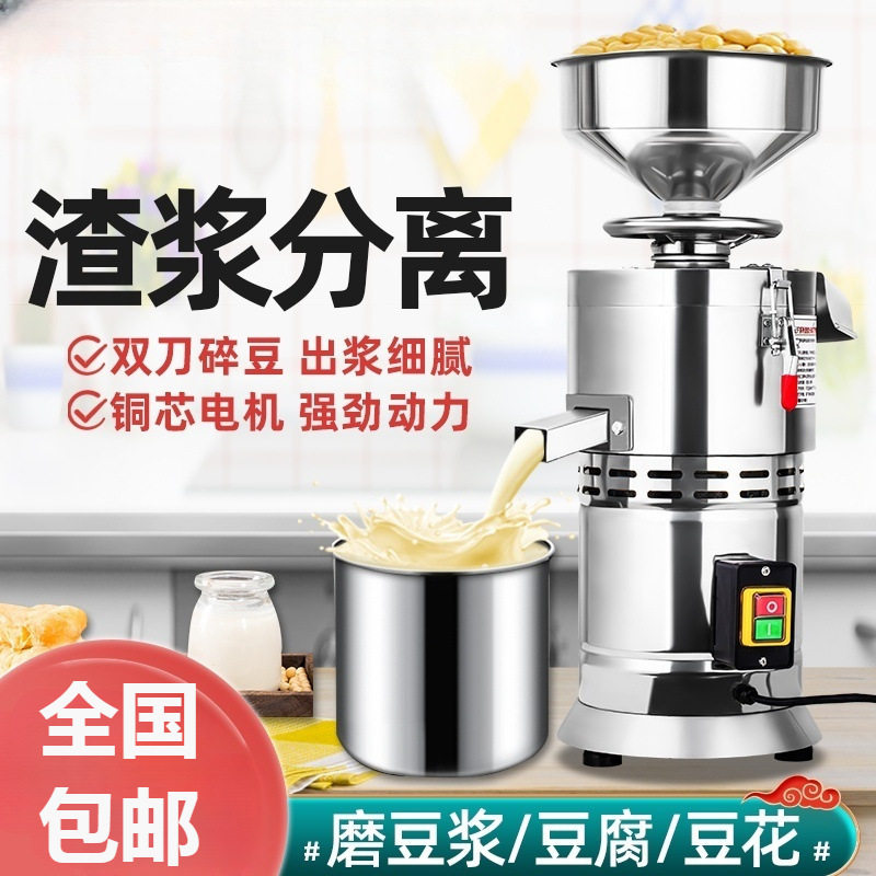 食堂豆浆机商用早餐店用渣浆分离豆腐脑机全自动电动家用磨浆机