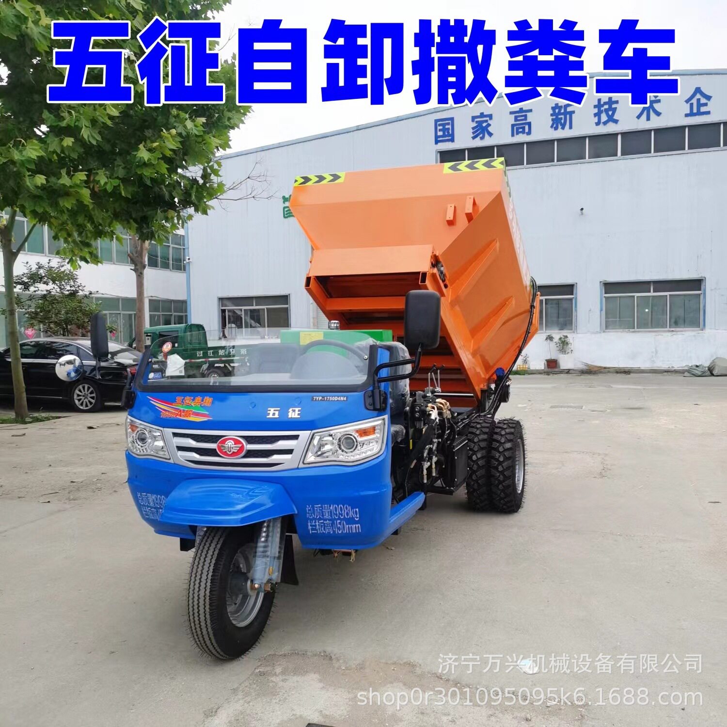 大型牵引式扬粪机撒粪机羊粪土家肥撒肥机大棚果园专用三轮撒粪车