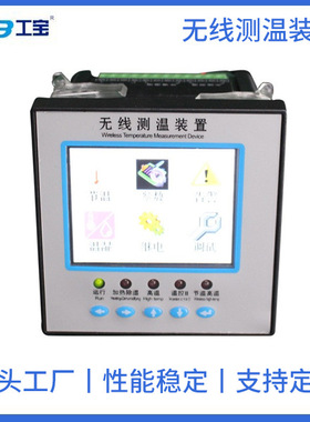 工宝CWS-22L-I无源无线测温装置 触头无线测温装置 性能稳定