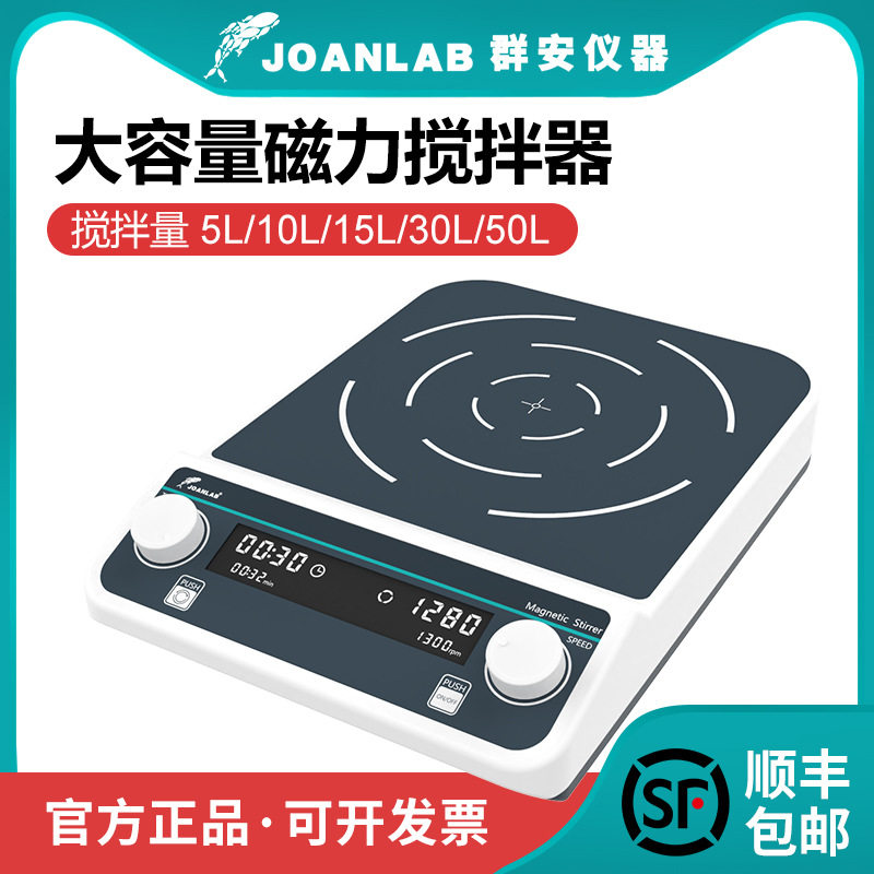 群安仪器实验室磁力搅拌器数显加热六联电磁小型多联搅拌机大容量