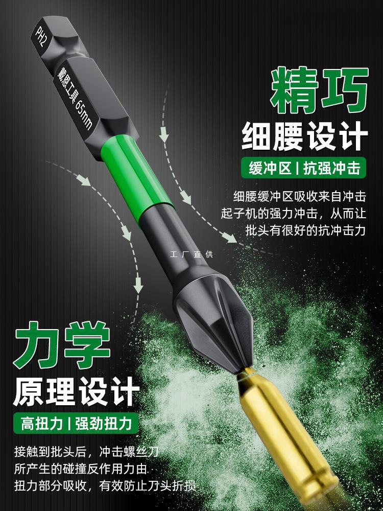 强磁十字批头防滑抗冲击钨钢电动螺丝刀披头手电钻高硬度电批套装