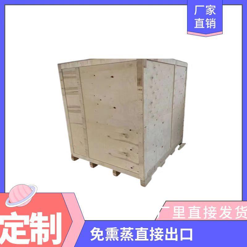 青岛豪盟木托盘木箱热销制作方便装卸包装箱出口免熏蒸
