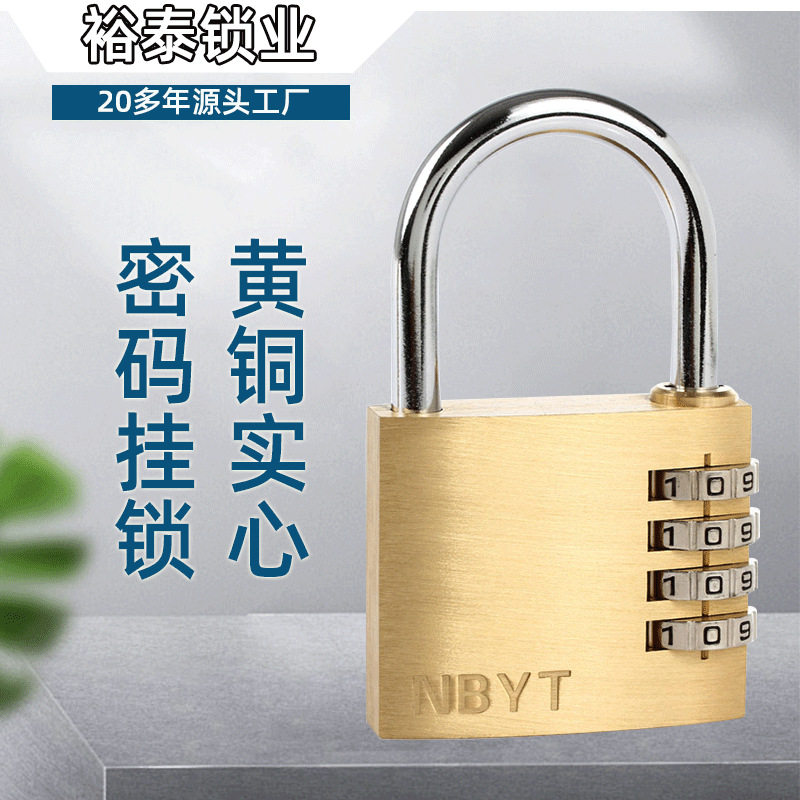 【源头工厂】NBYT黄铜密码锁挂锁特大号门车挂锁60mm现货T1060