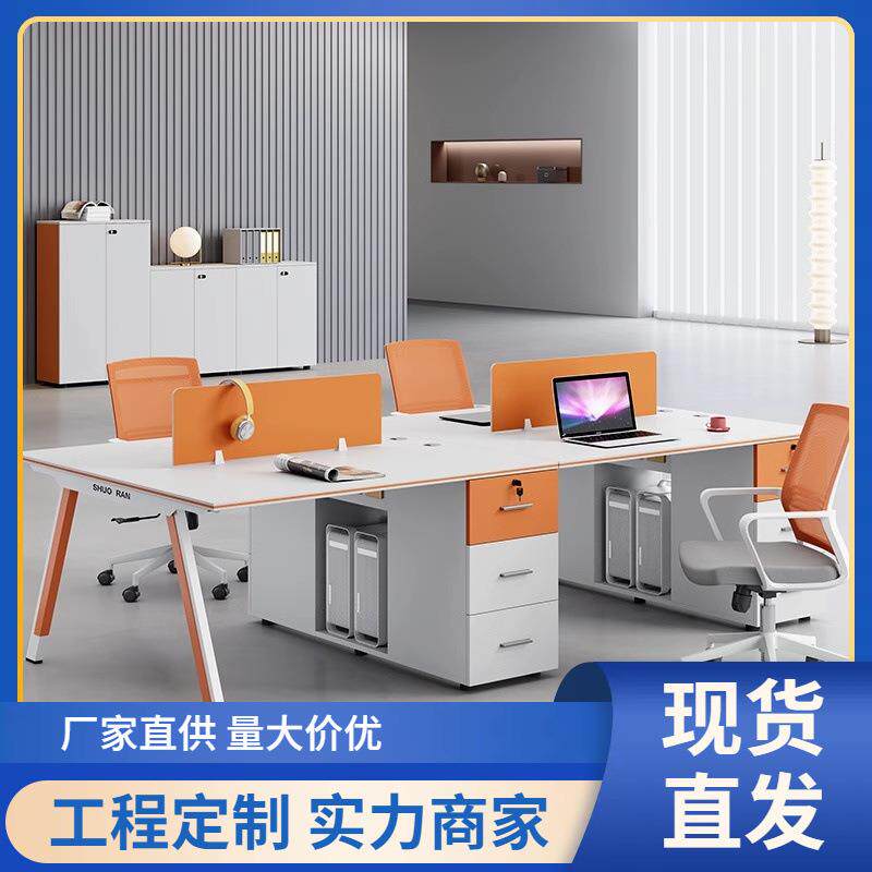 职员办公桌椅组合简约现代员工位电脑办公桌4/6/2人员工桌双4人位