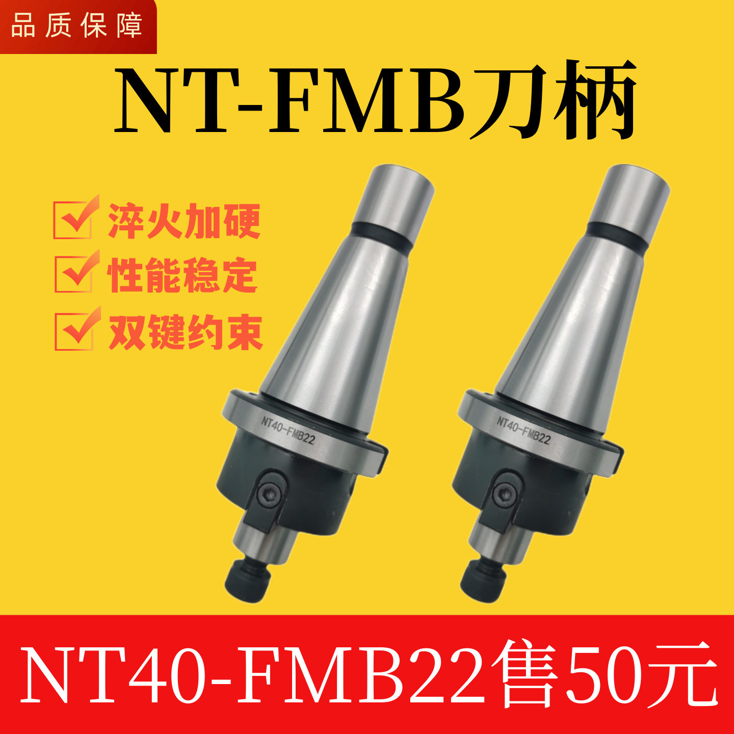 铣床主轴刀柄NT铣刀柄端面铣7:24刀盘刀杆NT40-FMB22刀柄