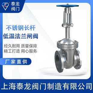 196℃硬密封DN80 316加长杆低温闸阀 DZ41Y 16P低温闸阀不锈钢304