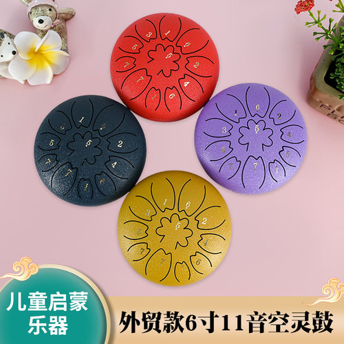 空灵鼓6寸8寸11音初学者入门忘忧鼓手碟鼓色空鼓儿童初学乐器