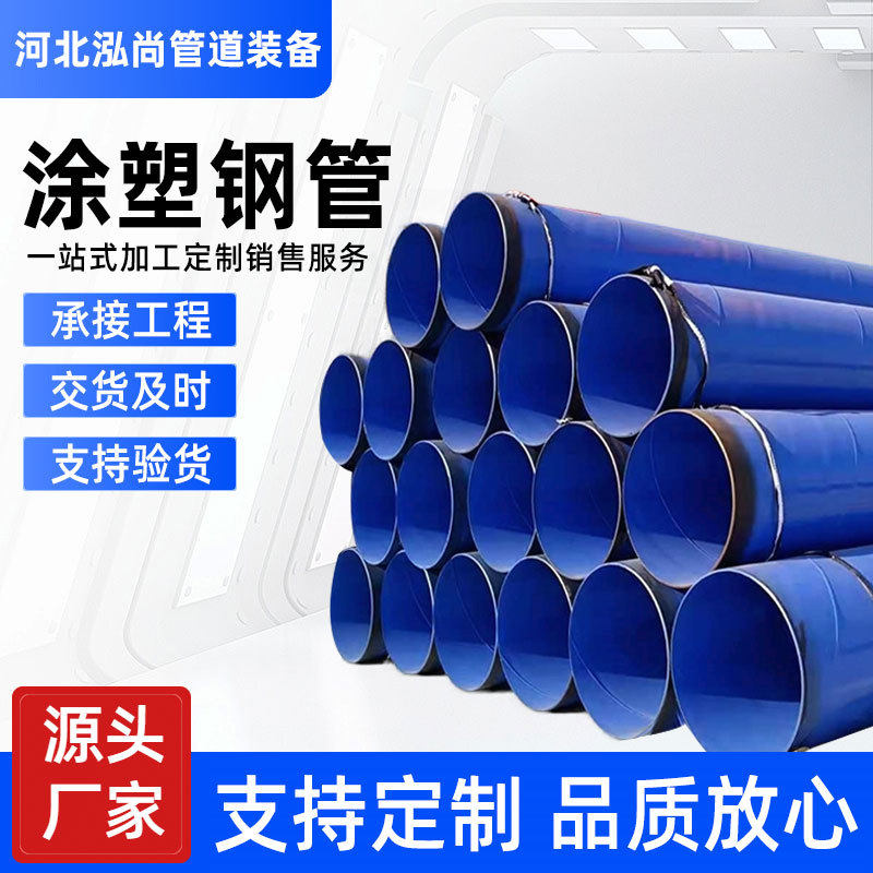 内外涂塑复合钢管 厂家现货给水涂塑管环氧树脂复合管承插式涂塑