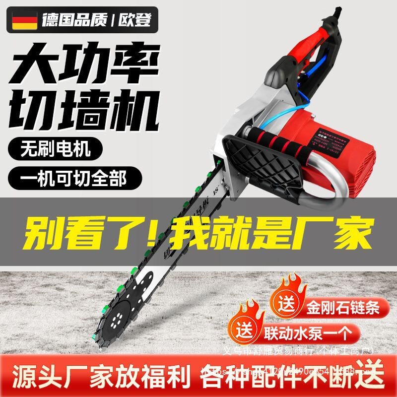 新款混凝土切墙机无尘开窗改门切割机锯墙水泥开槽开墙切割机