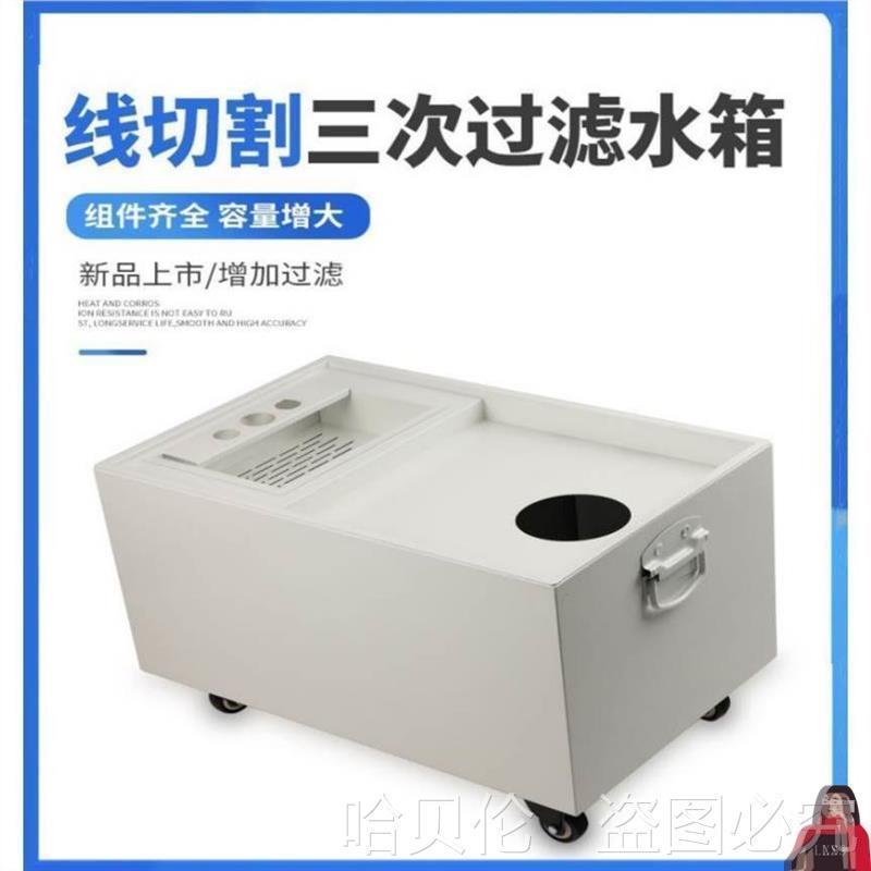机床水箱自动化设备水箱三次雕过滤铣机冷却磨床线切割线切割配件