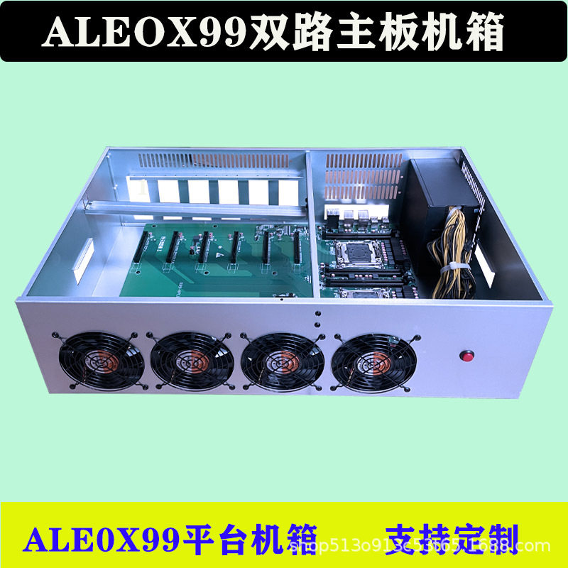 ALEOX99服务器主板6卡6.0间距多显卡4U工控机箱平台机架