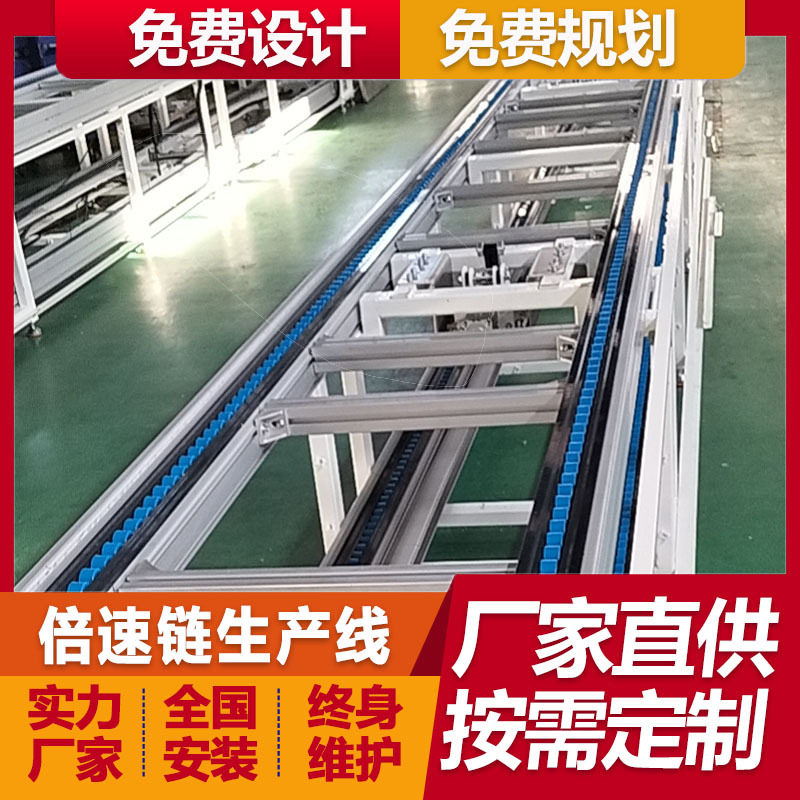 新能源电动汽车通用380V充电桩倍速链组装生产线运输线 厂家供应