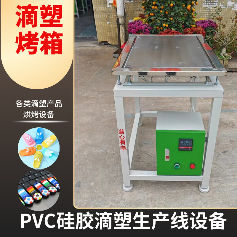 PVC硅胶礼品工艺品烤模台快速冷却台行李牌塑胶标牌挂件烘机快冷