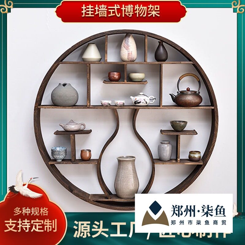 多宝阁圆形博古架实木壁挂式简约茶具展示架置物架现代古董架