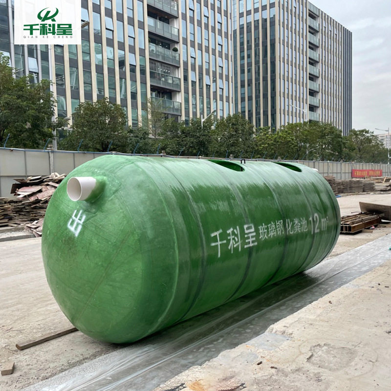 千科呈玻璃钢化粪池12立方现货