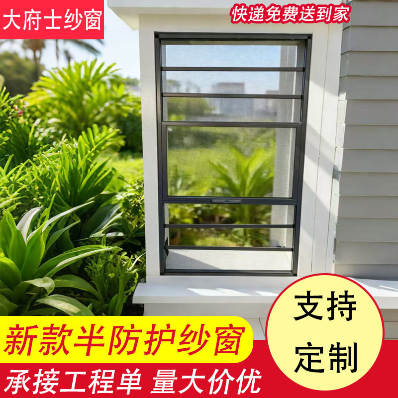 自装家用防盗防蚊虫推拉纱窗网免安装铝合金不锈钢防护儿童纱窗