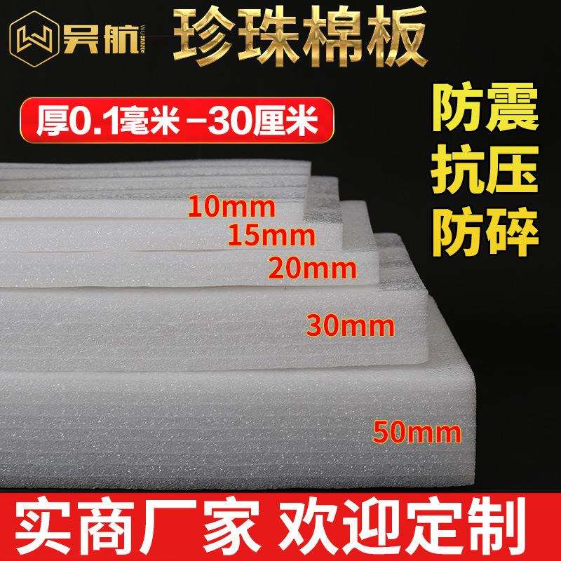 珍珠棉包装吴航厚1mm宽50CM重6斤防震泡膜塑料地板膜珍珠棉内衬