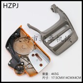 345 350防屑罩 侧盖 Husqvarna胡斯华纳HUS340 刹车挡板 油锯配件