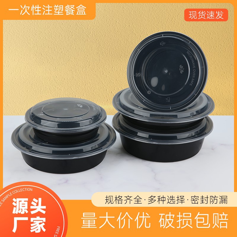 厂家批发一次性美式方碗圆碗圆盆加厚打包商用家用餐盒带盖外卖