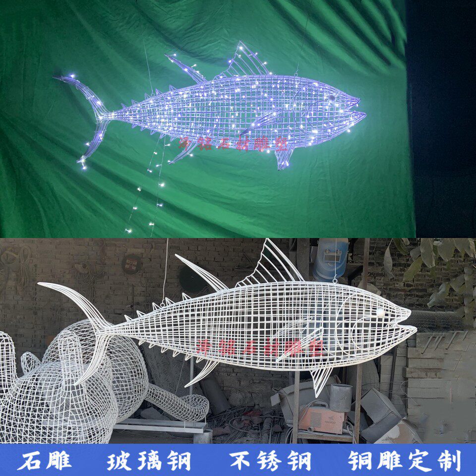 不锈钢金枪鱼镂空鲸鱼鲨鱼广场镂空海豚雕塑户外园林景观海洋动物
