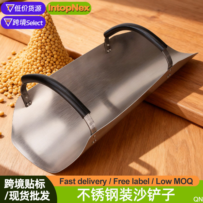 不锈钢装沙子神器手工装黄沙工具装粮大小号铲子黄豆装袋打包手铲