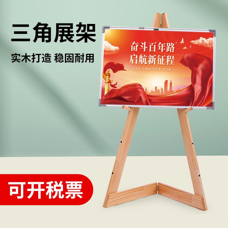 三挡立式画架可折叠广告架落地站立式美术儿童画板架作品三角展架