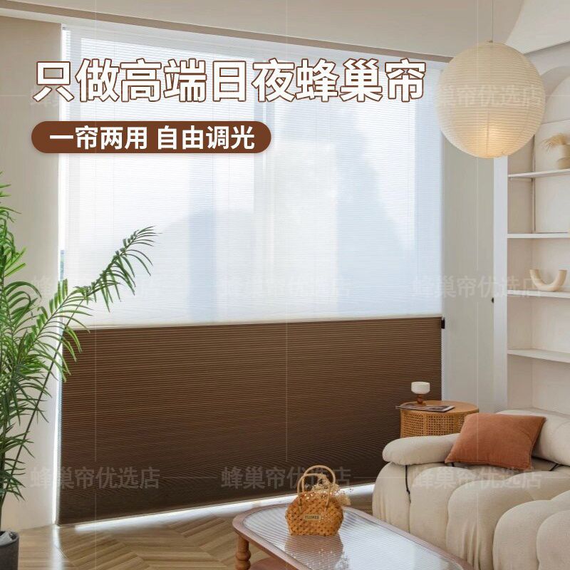 日夜蜂巢帘电动卧室客厅书房窗帘防晒遮光百叶遮阳帘蜂窝帘免打孔
