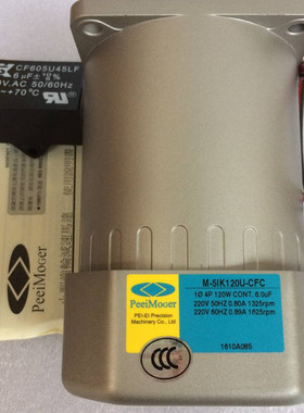 台湾北译电机PEEIMOGER120W刹车马达M-5RK120U-CFS小型马达电机