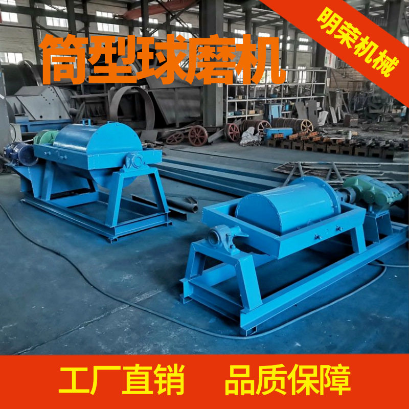 砂金混汞筒型球磨机QM400*600