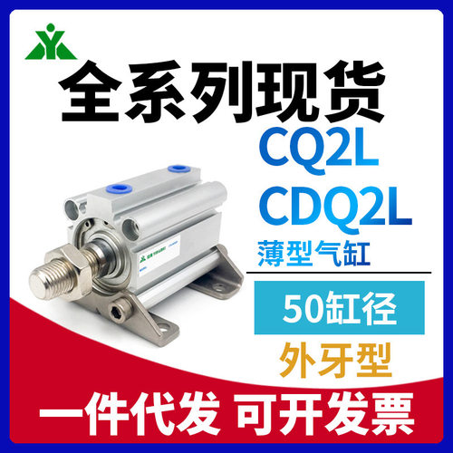 CDQ2L50-CQ2L50-10DMZ-20DCMZ-25-30-40-50-75-100带安装脚架气缸