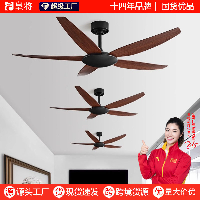 家用餐厅大风力电扇静音复古工业电风扇商用客厅变频无灯风扇吊扇