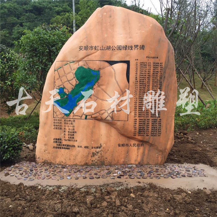 园林景观晚霞红风景石门牌石