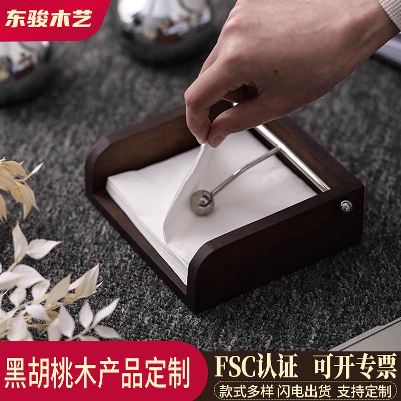 东骏黑胡桃实木纸巾架现代轻奢纸巾盒摆件客厅茶几酒店款式多样