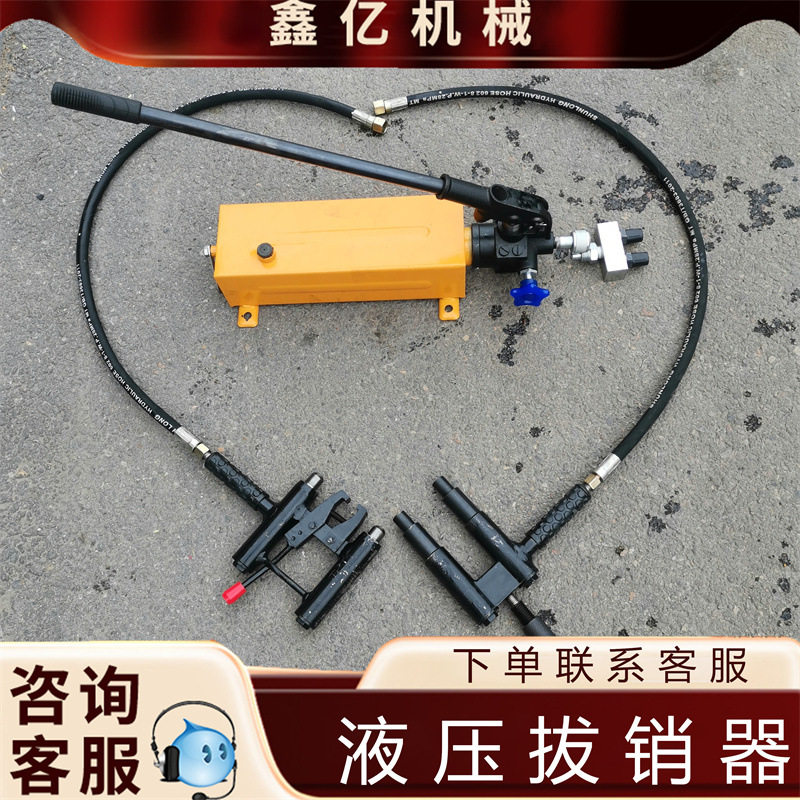 YBX-60滑床板手动液压拔销器轨道液压销钉拔出器两用液压拔销器