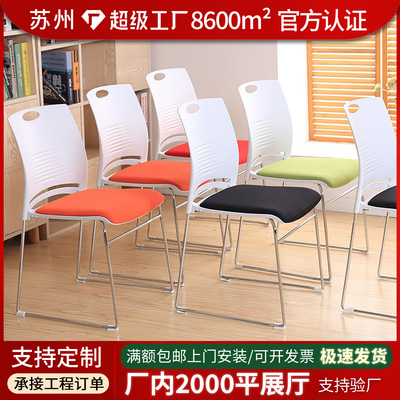 现代办公椅培训椅塑料椅可叠落会议椅靠背椅洽谈椅实心钢脚电脑椅